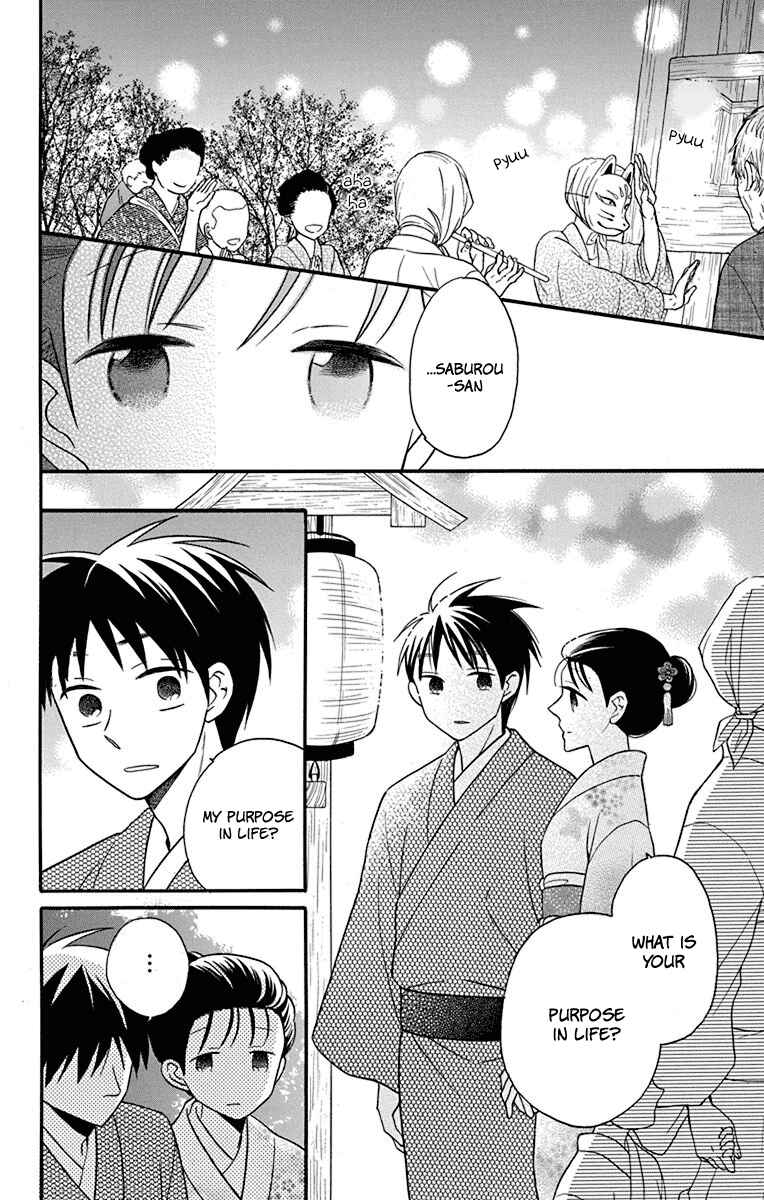 Page 32 Chapter 20 Tendou-ke Monogatari