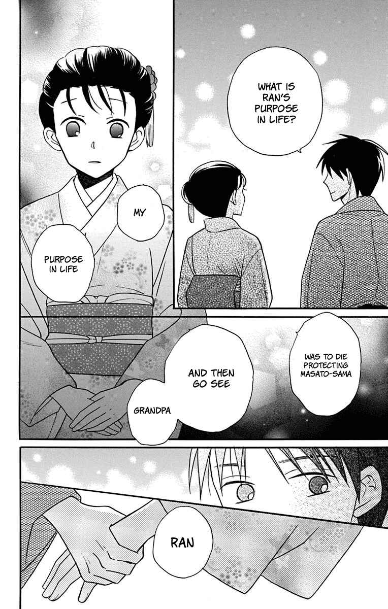Page 34 Chapter 20 Tendou-ke Monogatari