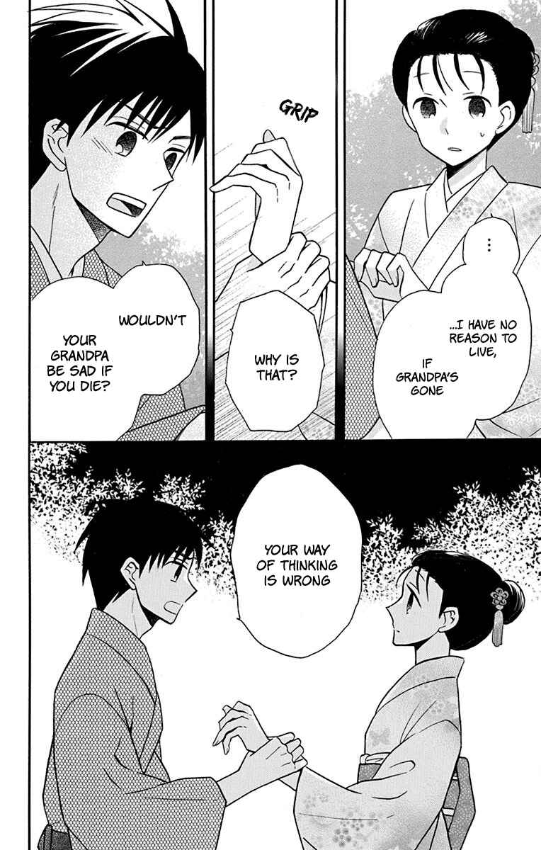 Page 36 Chapter 20 Tendou-ke Monogatari