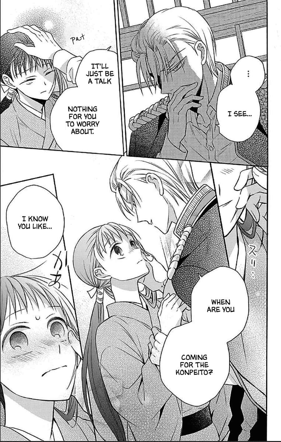 Page 15 Chapter 54 Tendou-ke Monogatari