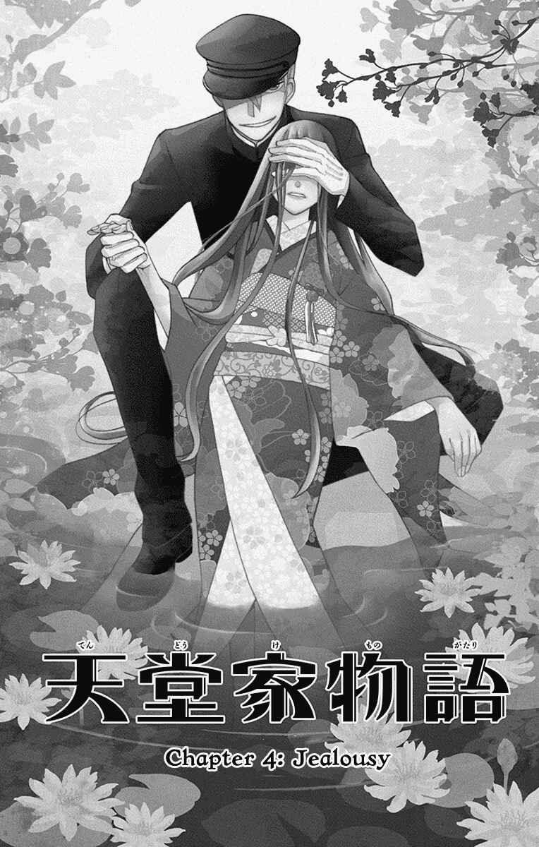 Page 3 Chapter 5 Tendou-ke Monogatari