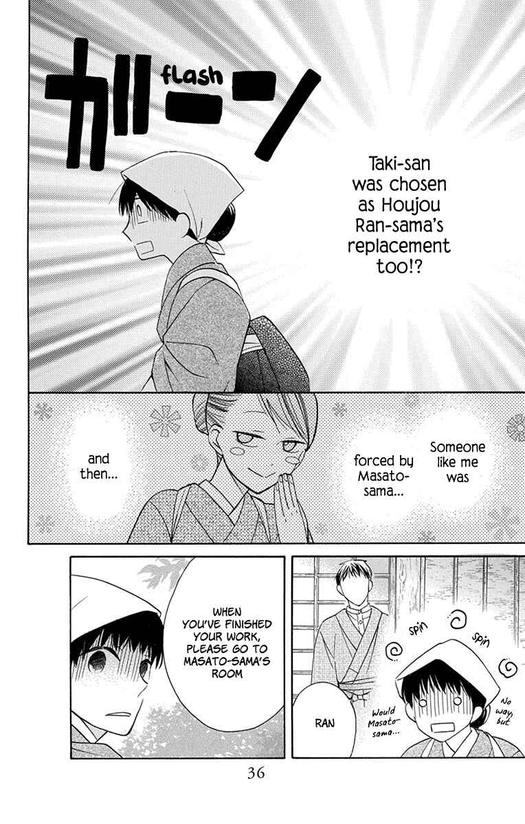 Page 33 Chapter 5 Tendou-ke Monogatari