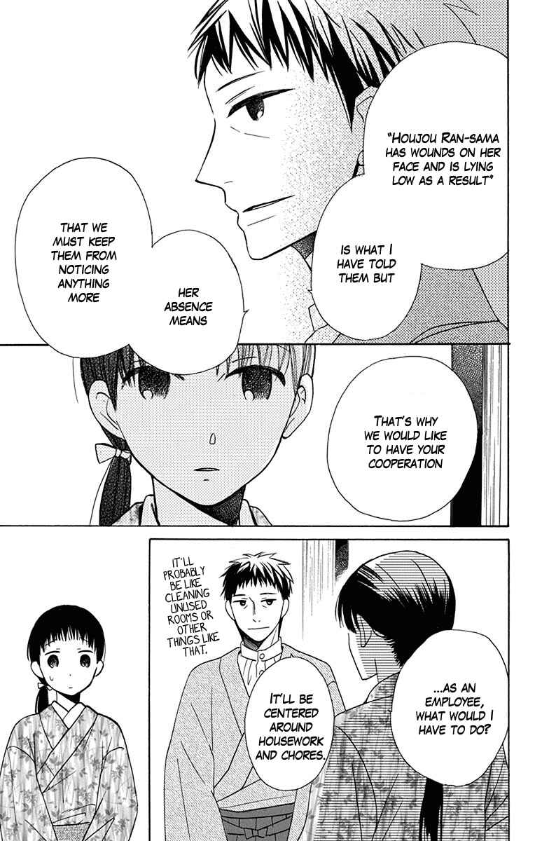 Page 7 Chapter 5 Tendou-ke Monogatari