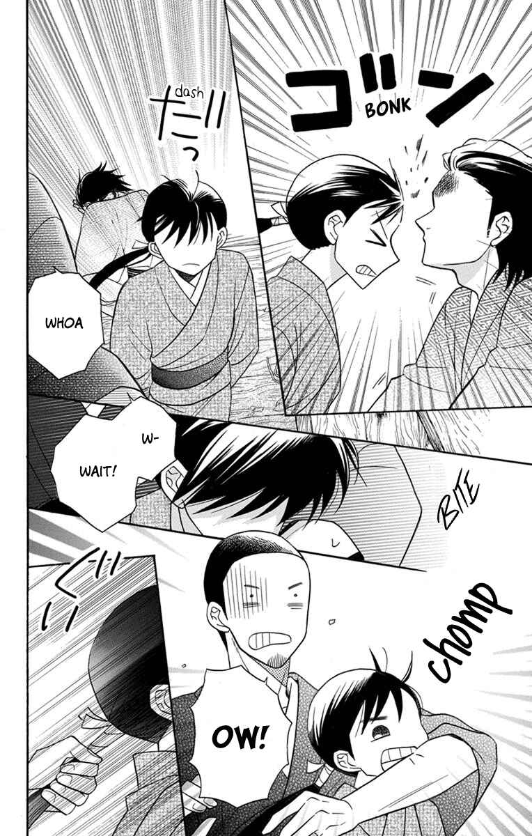 Page 12 Chapter 22 Tendou-ke Monogatari