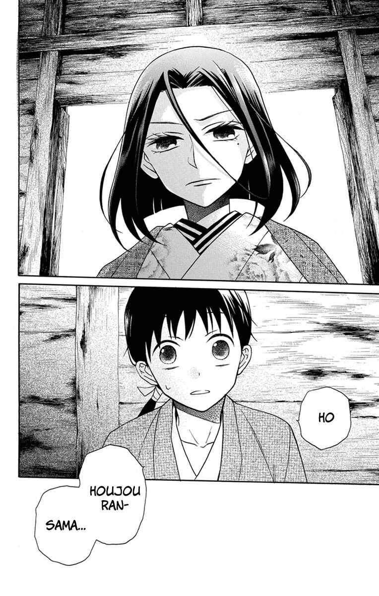 Page 16 Chapter 22 Tendou-ke Monogatari