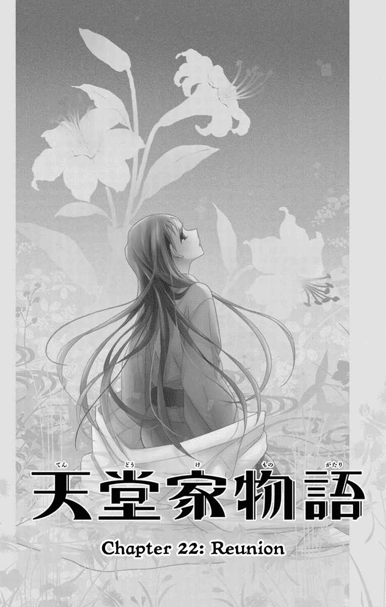 Page 2 Chapter 22 Tendou-ke Monogatari