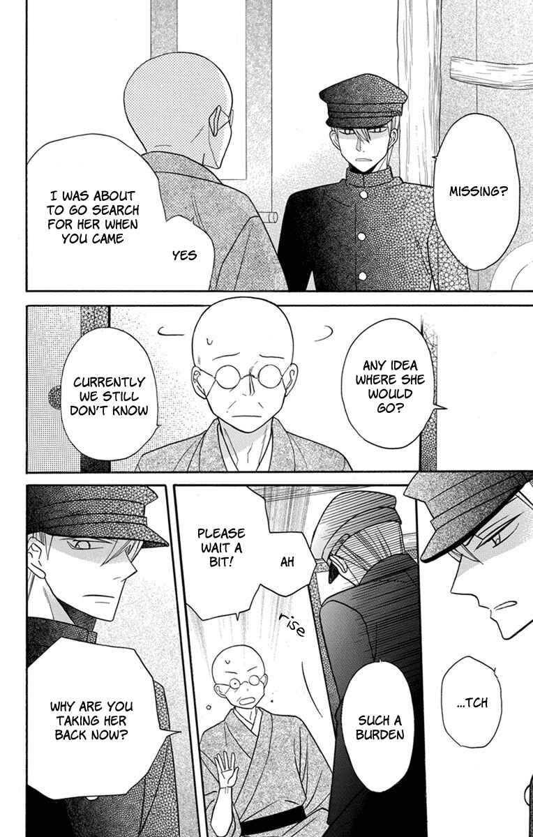 Page 22 Chapter 22 Tendou-ke Monogatari