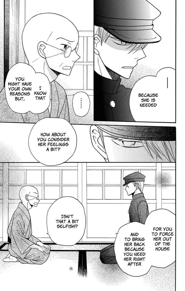 Page 23 Chapter 22 Tendou-ke Monogatari