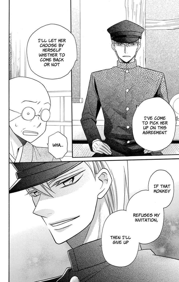 Page 24 Chapter 22 Tendou-ke Monogatari