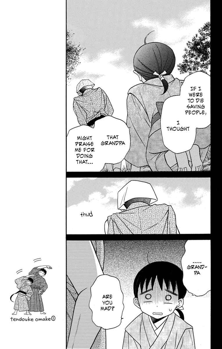 Page 5 Chapter 22 Tendou-ke Monogatari