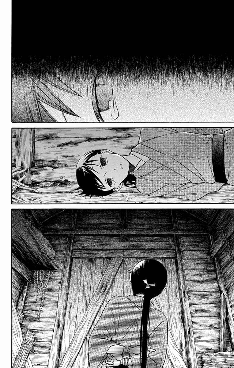 Page 8 Chapter 22 Tendou-ke Monogatari