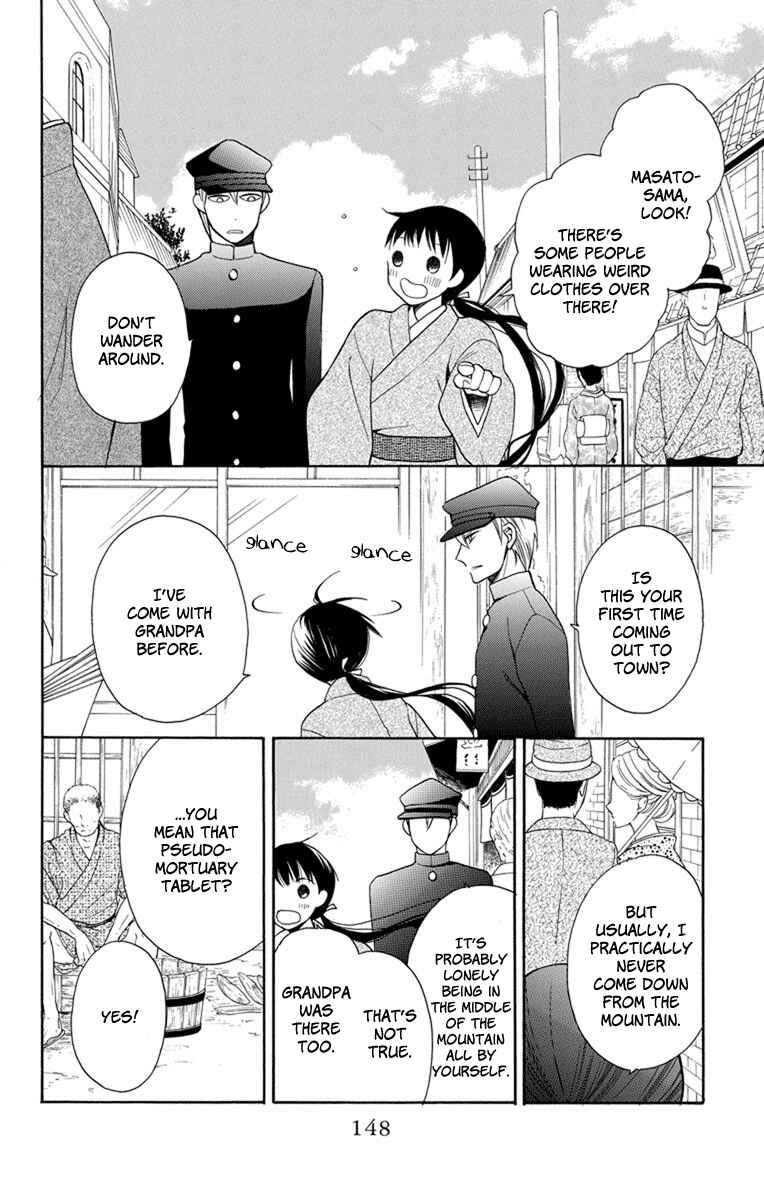 Page 17 Chapter 4 Tendou-ke Monogatari