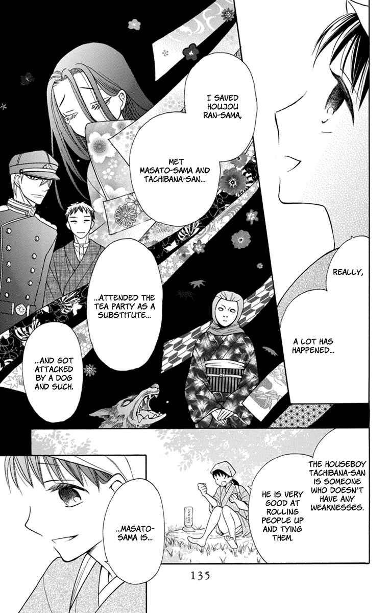 Page 4 Chapter 4 Tendou-ke Monogatari