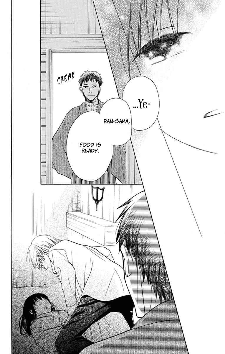 Page 43 Chapter 4 Tendou-ke Monogatari
