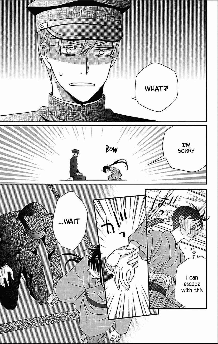 Page 15 Chapter 50 Tendou-ke Monogatari