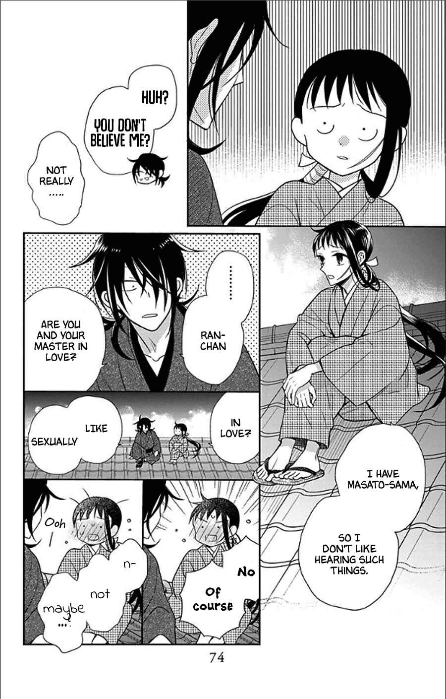 Page 17 Chapter 49 Tendou-ke Monogatari