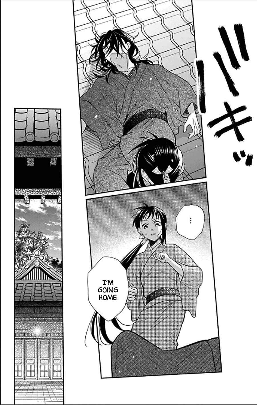 Page 21 Chapter 49 Tendou-ke Monogatari