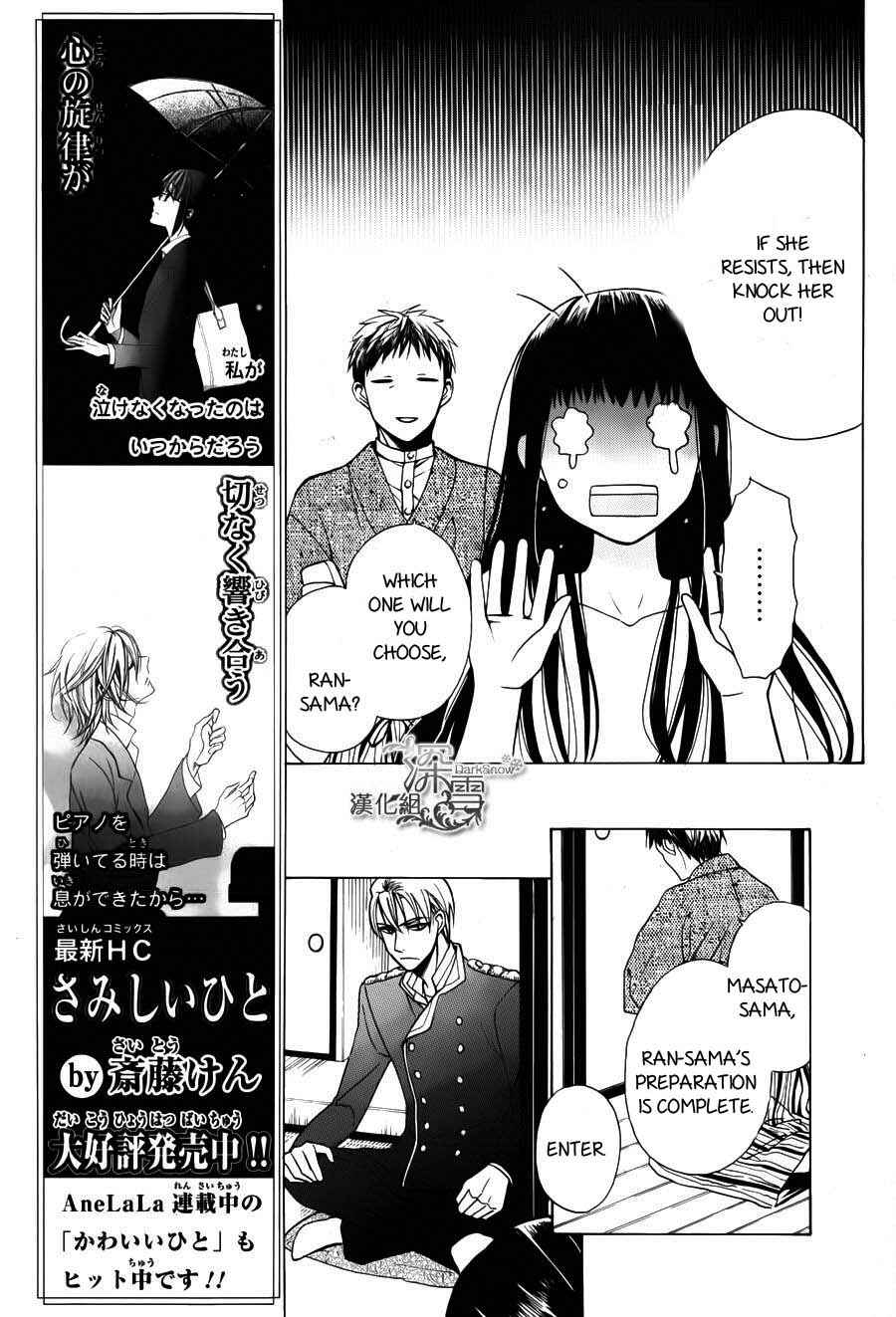 Page 11 Chapter 2 Tendou-ke Monogatari