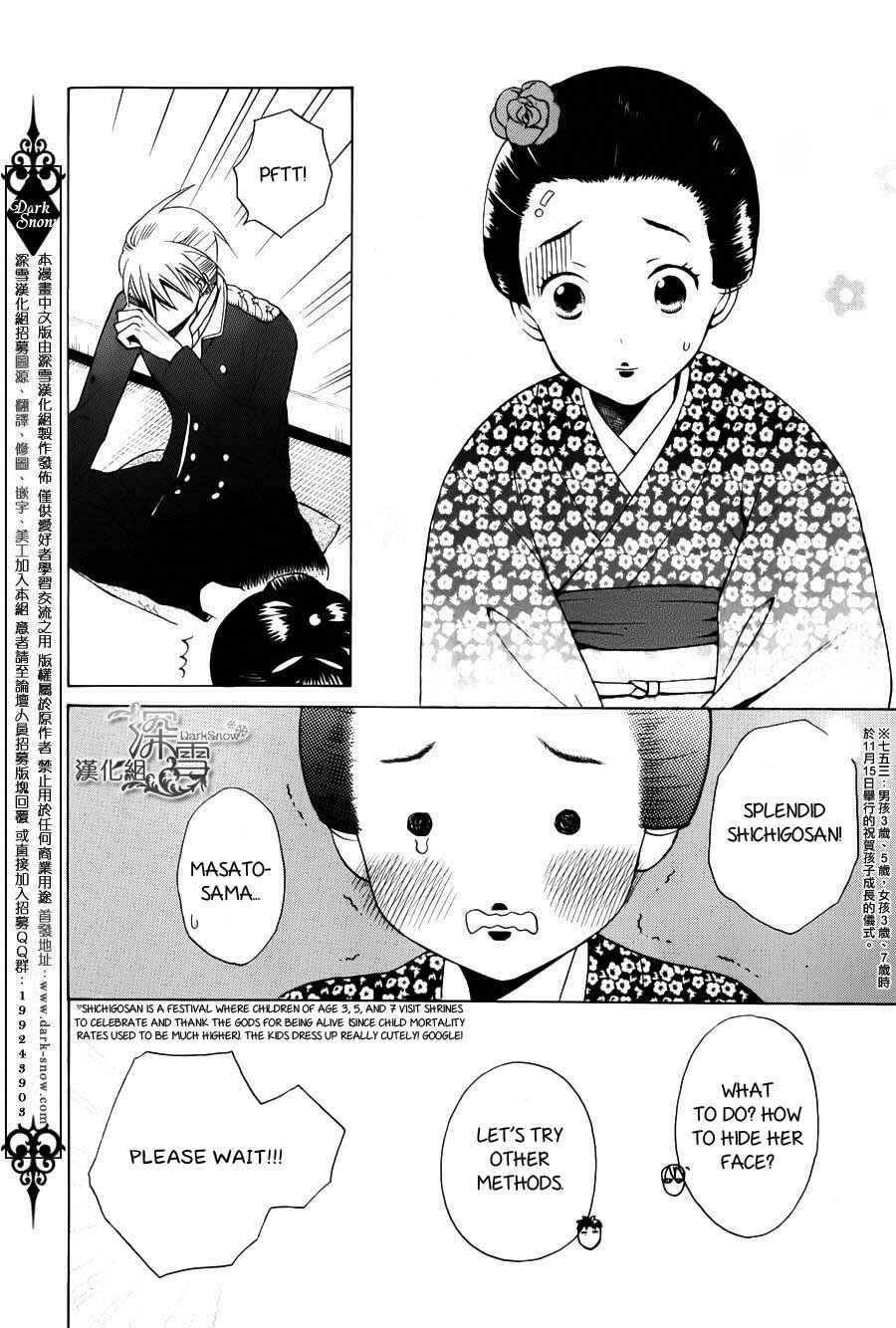 Page 12 Chapter 2 Tendou-ke Monogatari