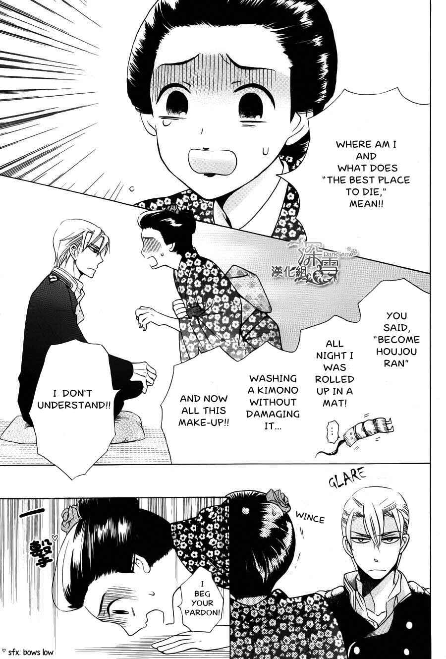 Page 13 Chapter 2 Tendou-ke Monogatari