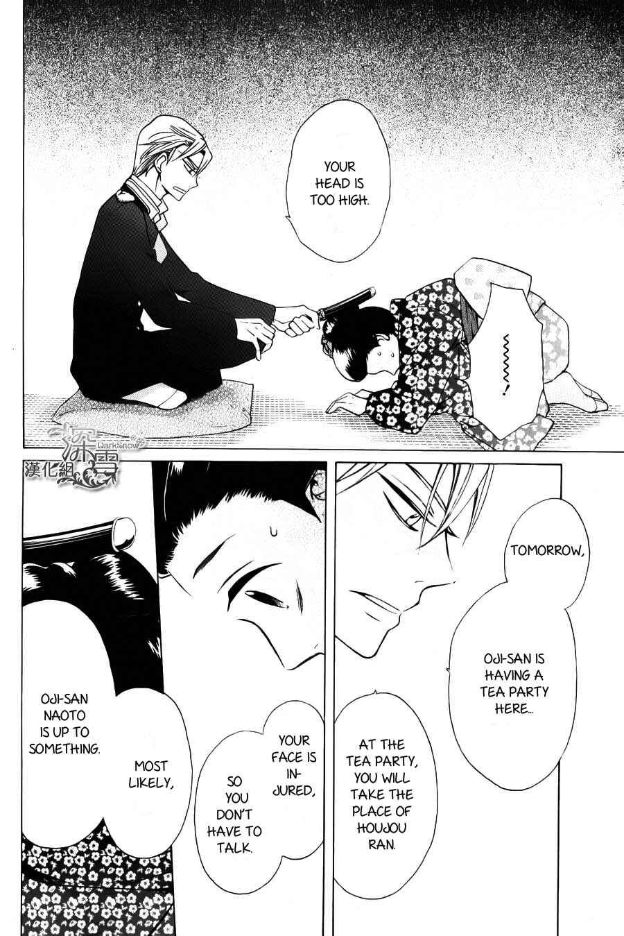 Page 14 Chapter 2 Tendou-ke Monogatari