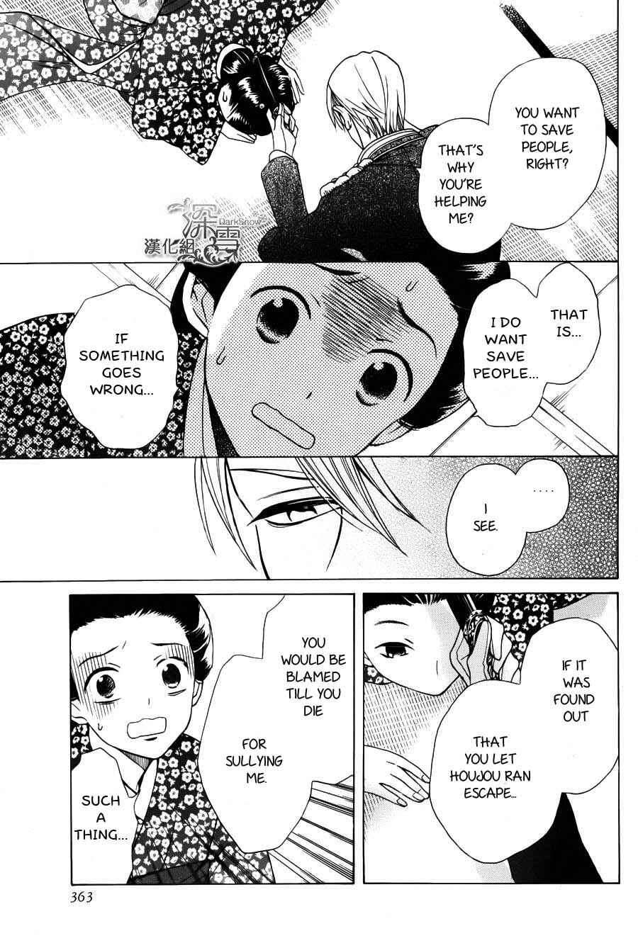 Page 15 Chapter 2 Tendou-ke Monogatari