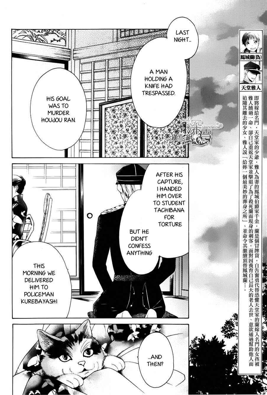 Page 2 Chapter 2 Tendou-ke Monogatari