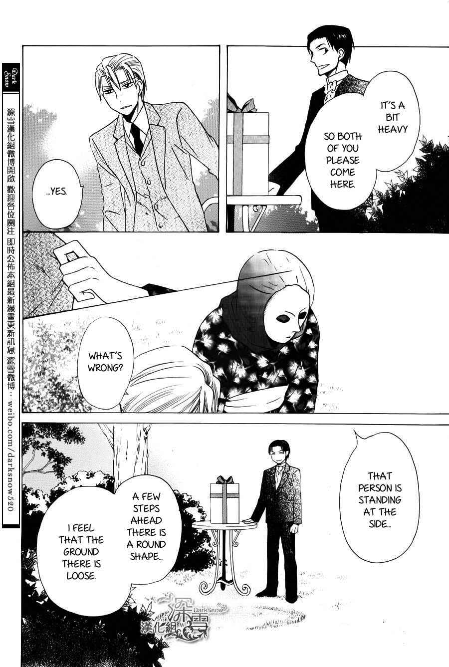 Page 26 Chapter 2 Tendou-ke Monogatari