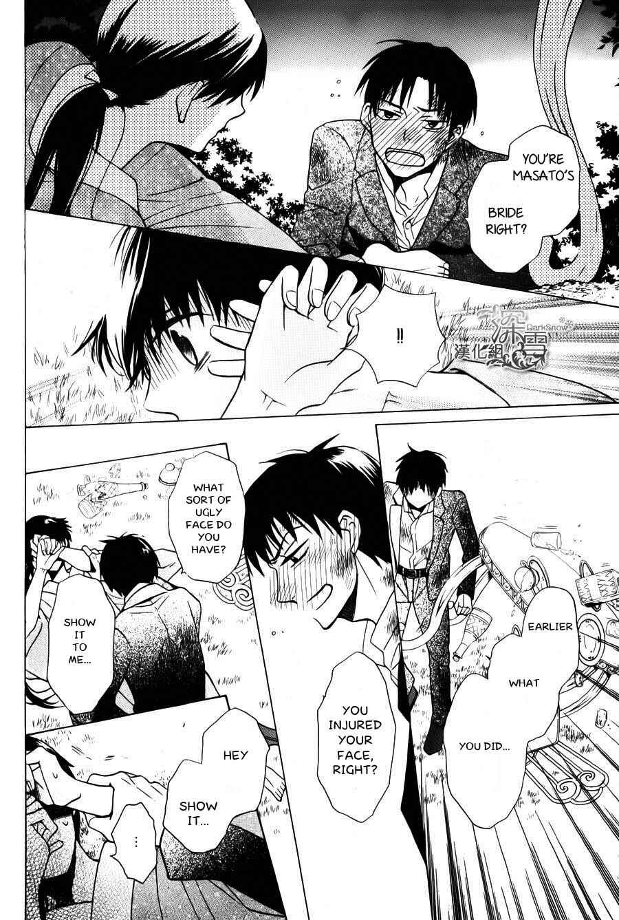 Page 34 Chapter 2 Tendou-ke Monogatari