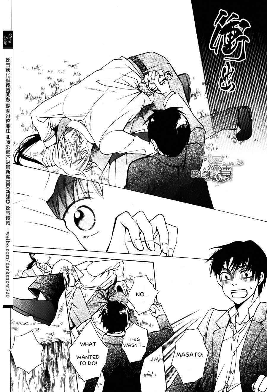 Page 36 Chapter 2 Tendou-ke Monogatari
