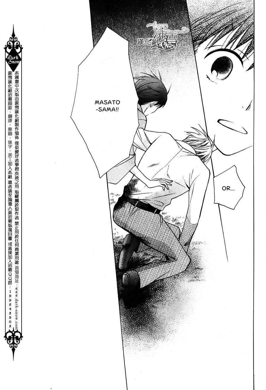 Page 41 Chapter 2 Tendou-ke Monogatari