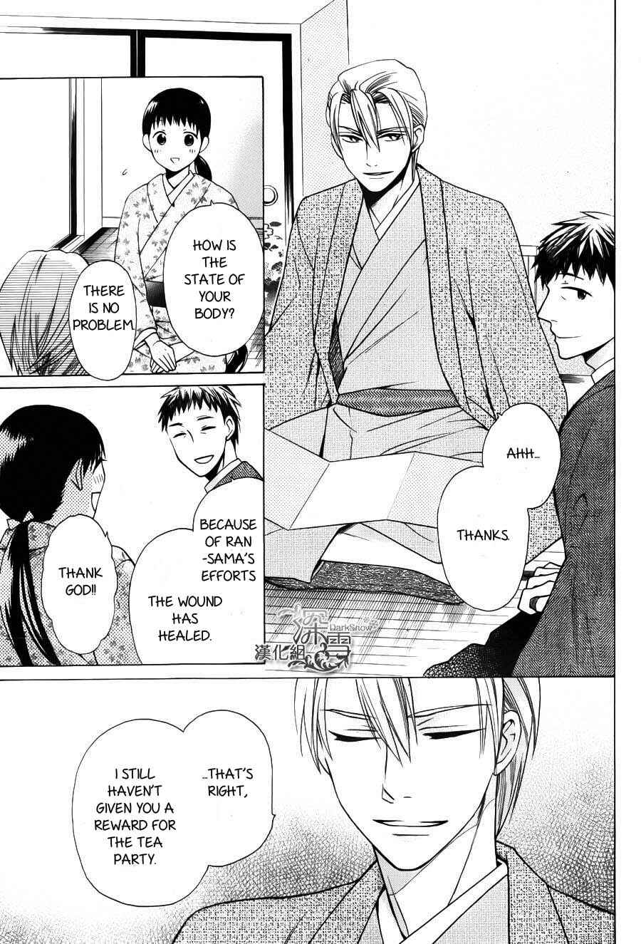 Page 43 Chapter 2 Tendou-ke Monogatari