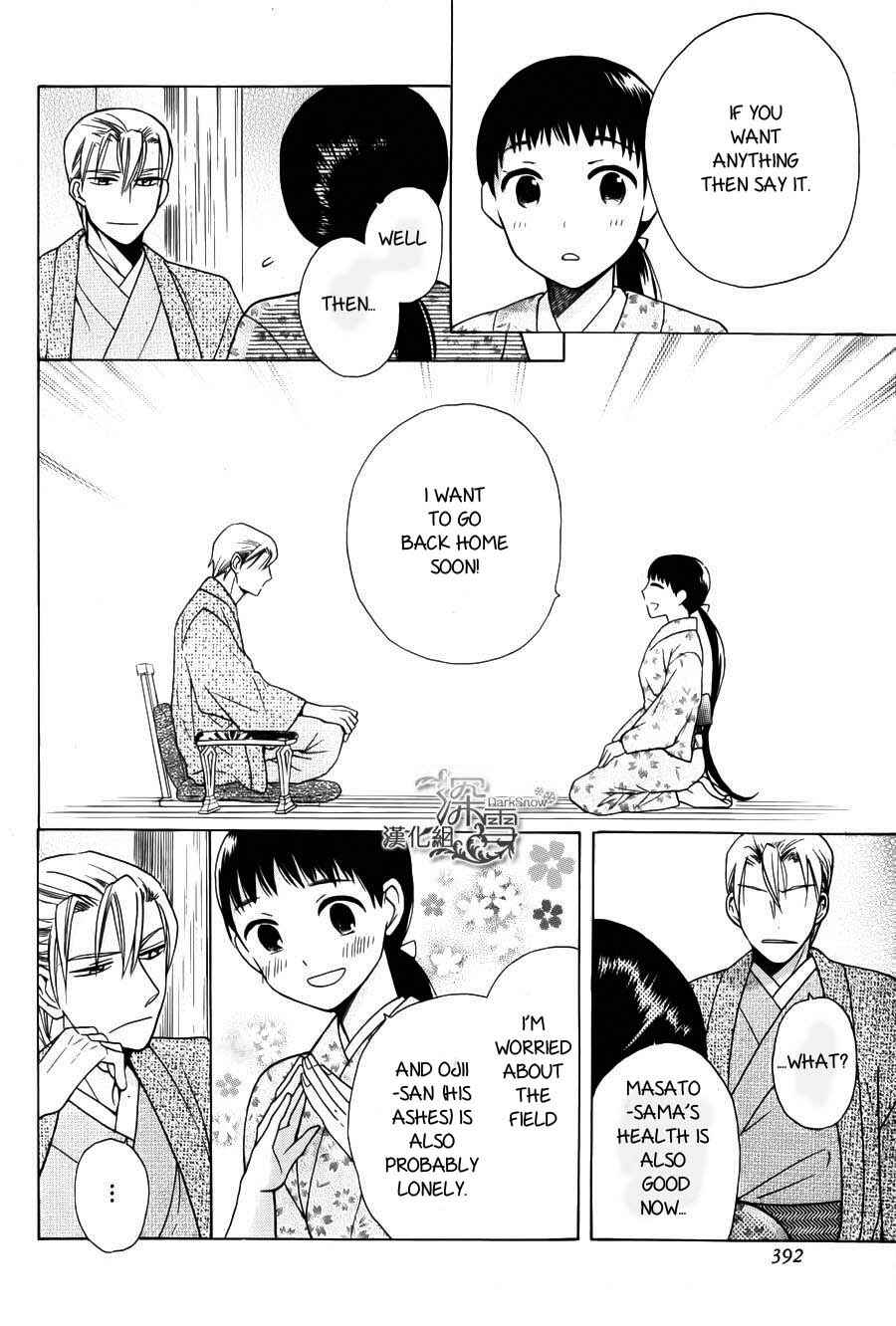 Page 44 Chapter 2 Tendou-ke Monogatari