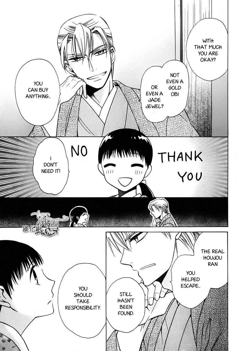 Page 45 Chapter 2 Tendou-ke Monogatari