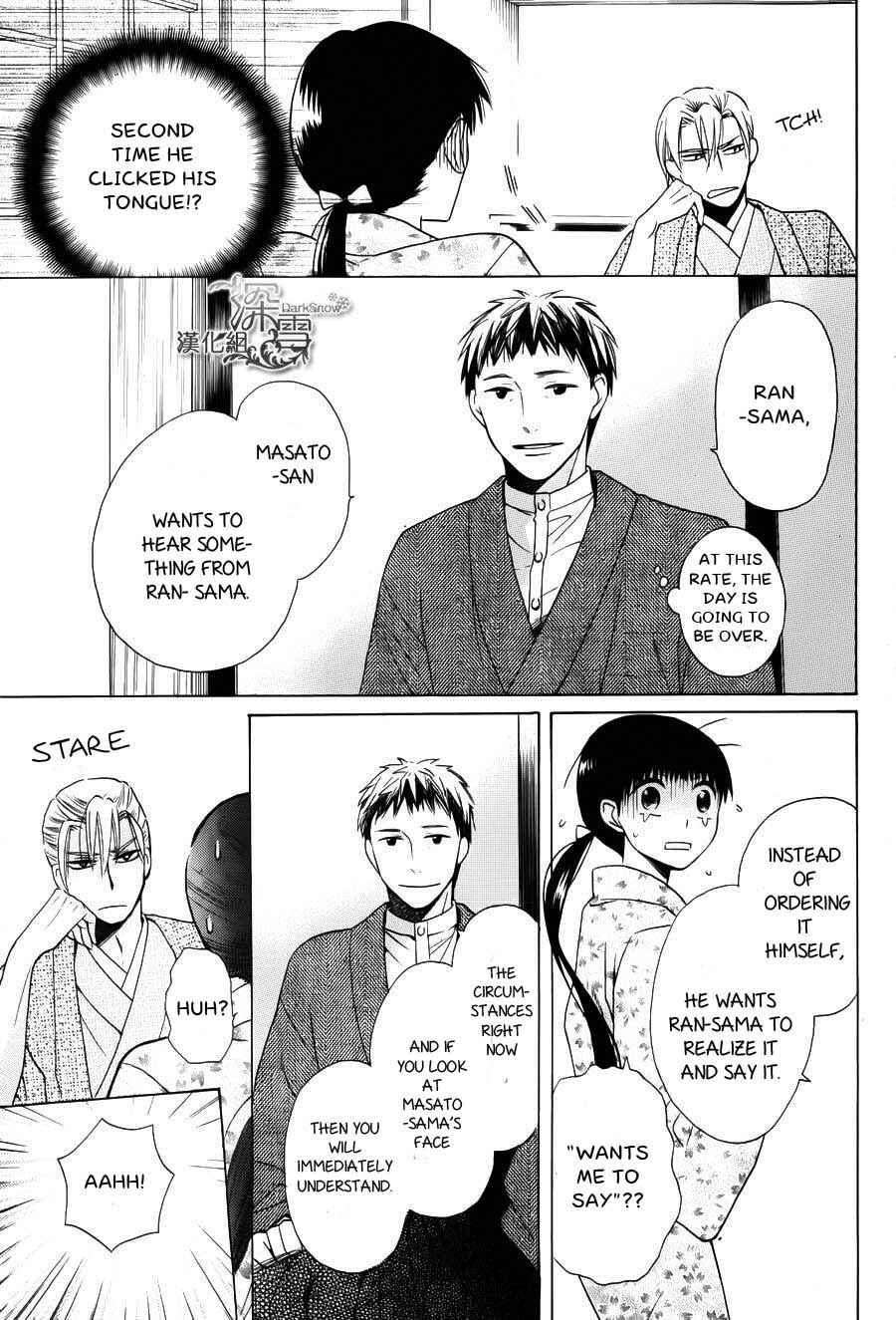 Page 47 Chapter 2 Tendou-ke Monogatari