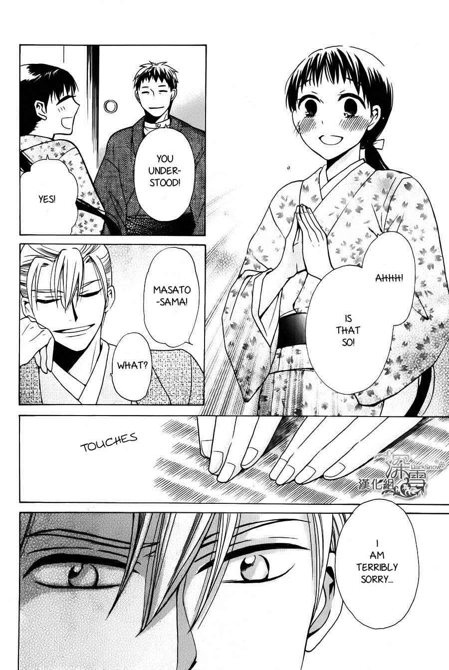 Page 48 Chapter 2 Tendou-ke Monogatari