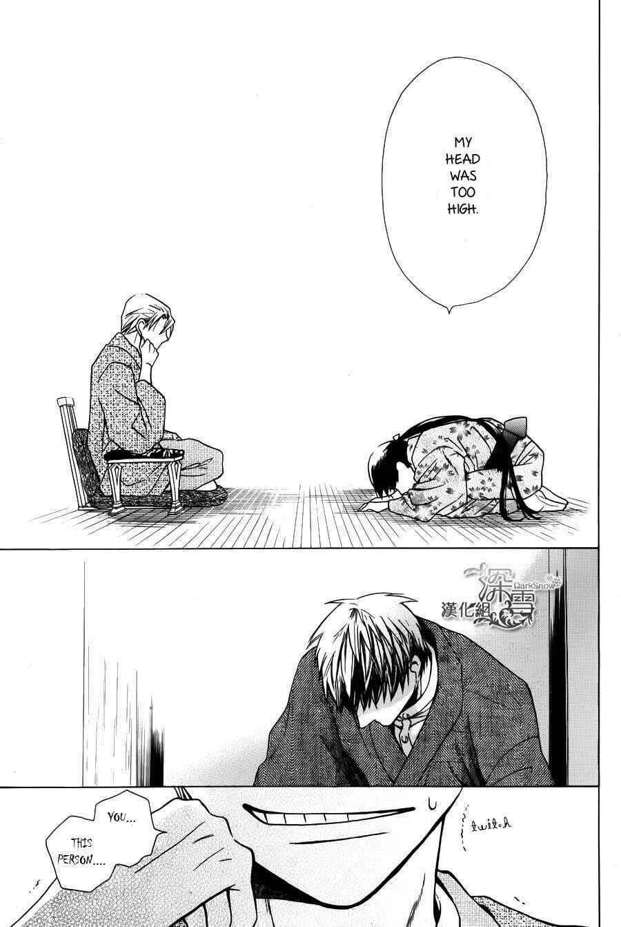 Page 49 Chapter 2 Tendou-ke Monogatari