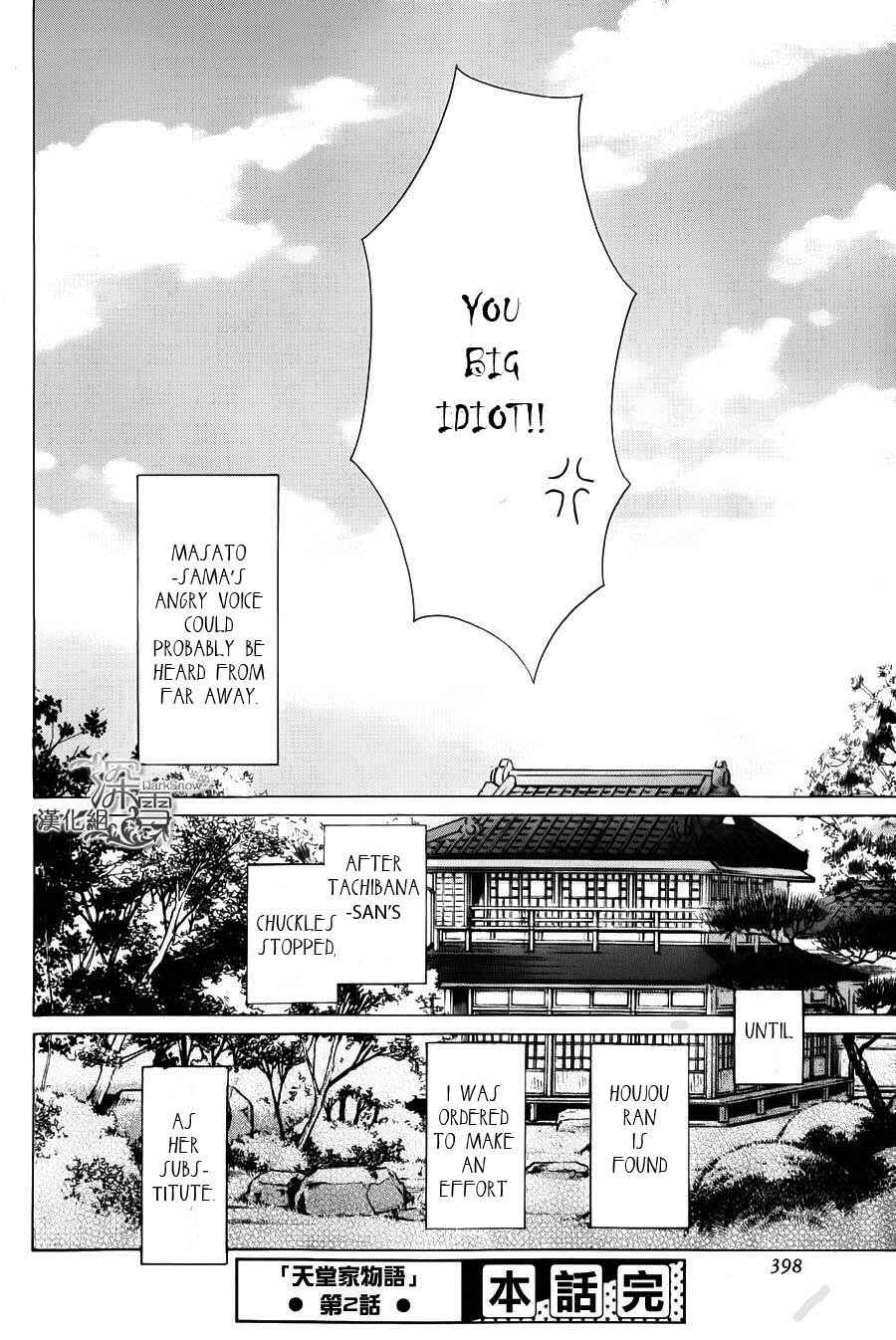 Page 50 Chapter 2 Tendou-ke Monogatari