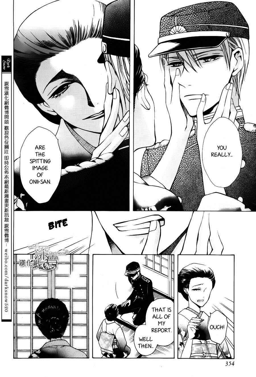 Page 6 Chapter 2 Tendou-ke Monogatari