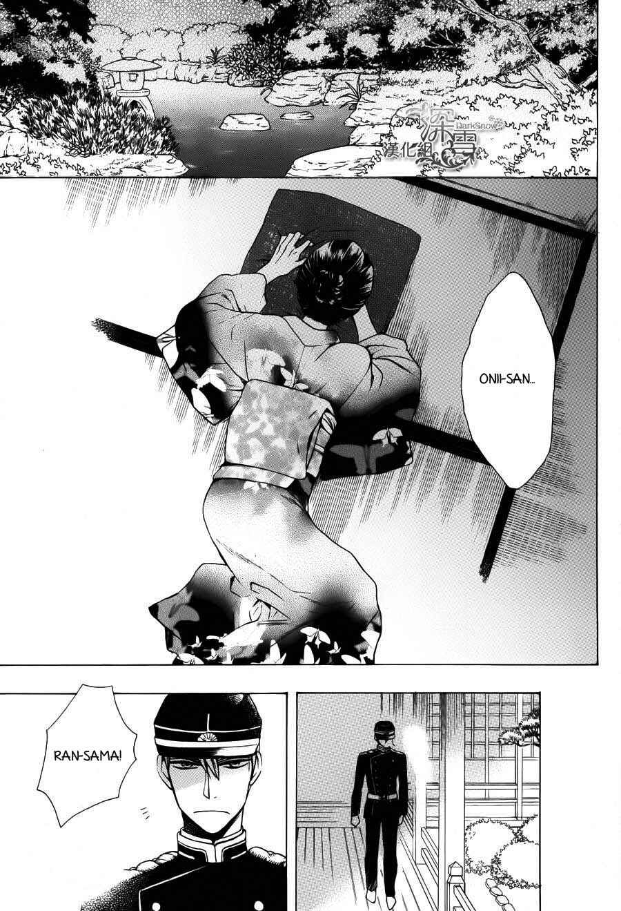 Page 7 Chapter 2 Tendou-ke Monogatari