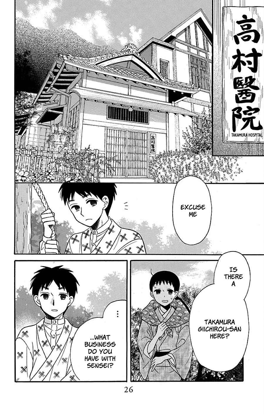 Page 24 Chapter 17 Tendou-ke Monogatari
