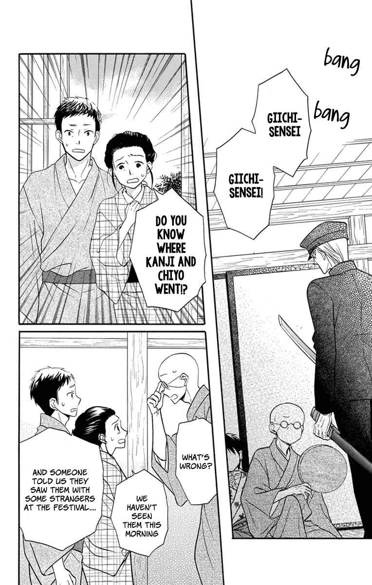 Page 14 Chapter 24 Tendou-ke Monogatari