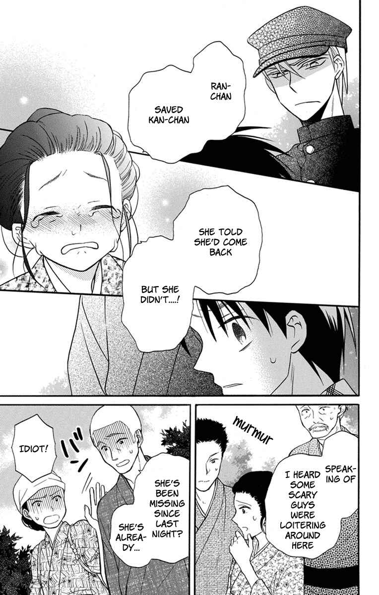 Page 17 Chapter 24 Tendou-ke Monogatari