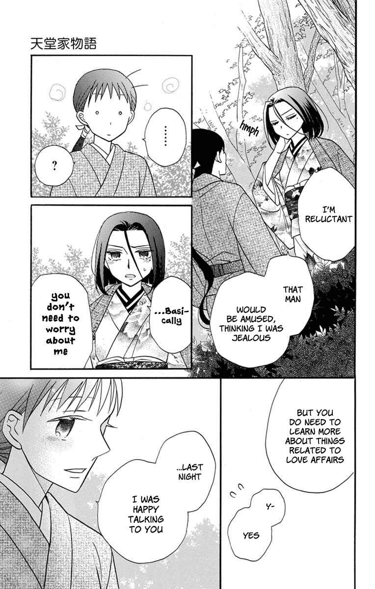 Page 5 Chapter 24 Tendou-ke Monogatari