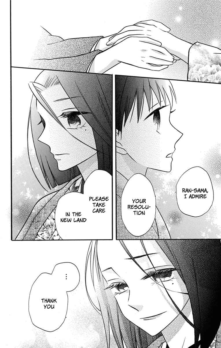 Page 6 Chapter 24 Tendou-ke Monogatari