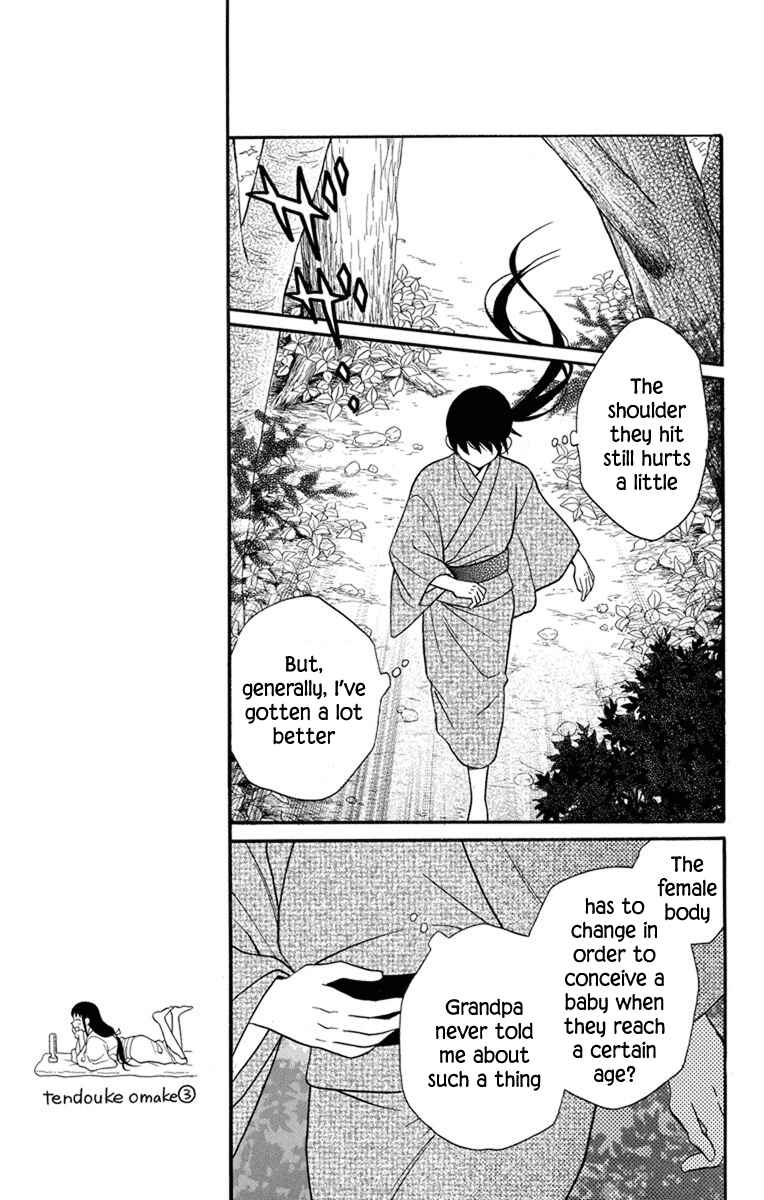 Page 9 Chapter 24 Tendou-ke Monogatari