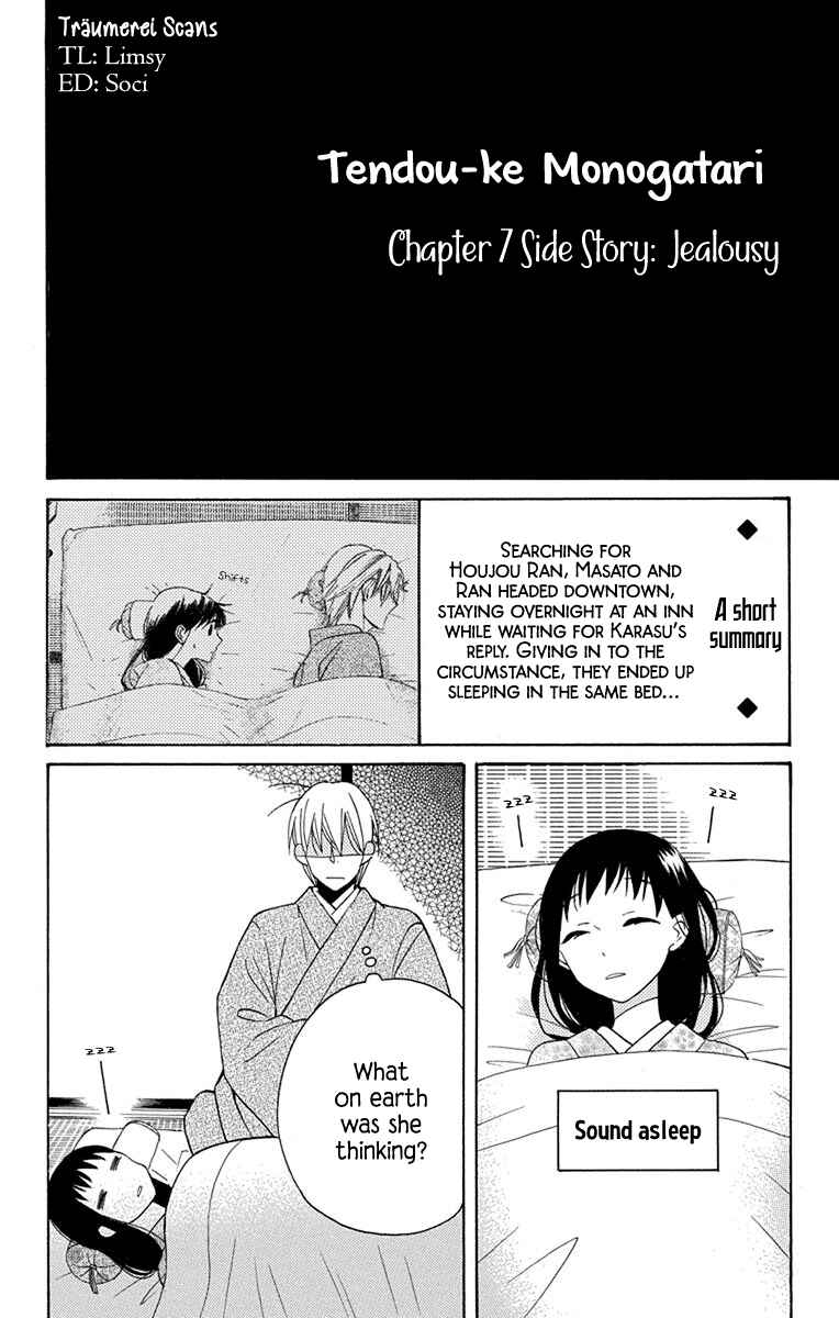 Page 1 Chapter 8.5 Tendou-ke Monogatari