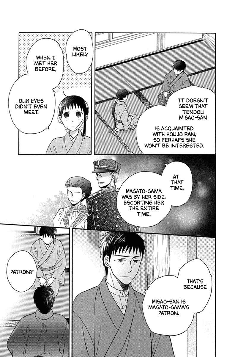 Page 15 Chapter 30 Tendou-ke Monogatari