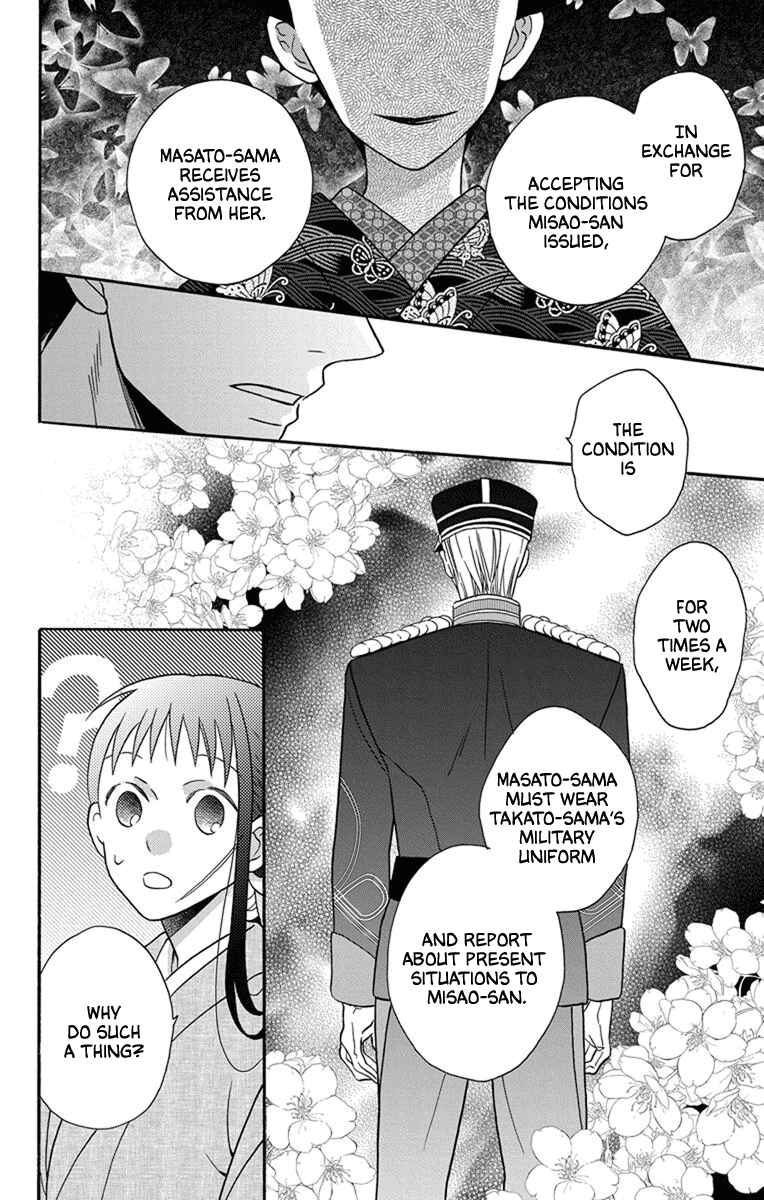 Page 16 Chapter 30 Tendou-ke Monogatari