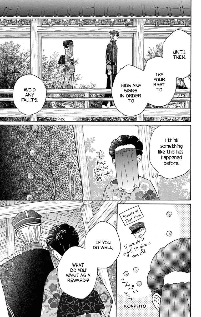 Page 25 Chapter 30 Tendou-ke Monogatari